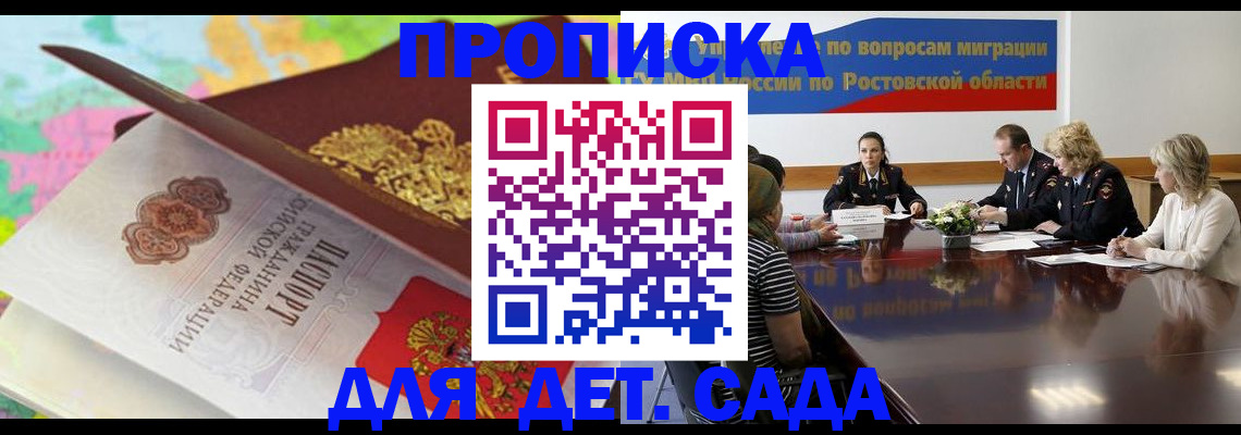 временная регистрация для всех в Волчанске