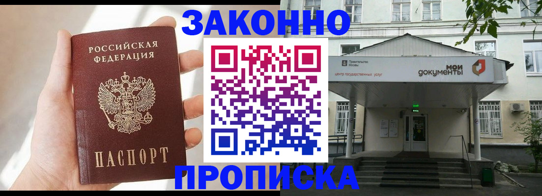 прописка регистрация в Волчанске