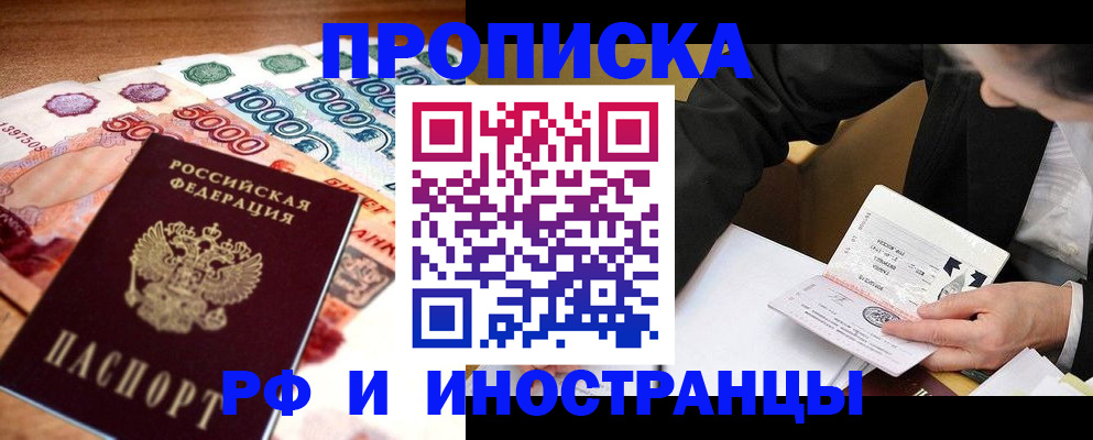 временная регистрация надежно в Волчанске