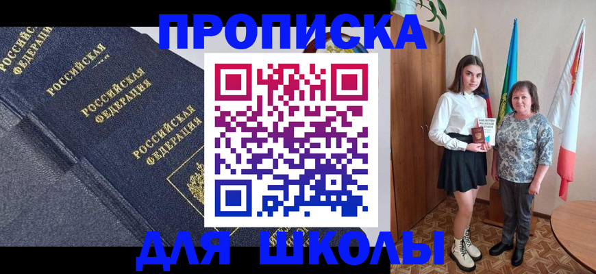 временная регистрация в квартире в Волчанске