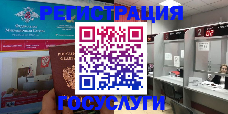 временная регистрация купить в Волчанске
