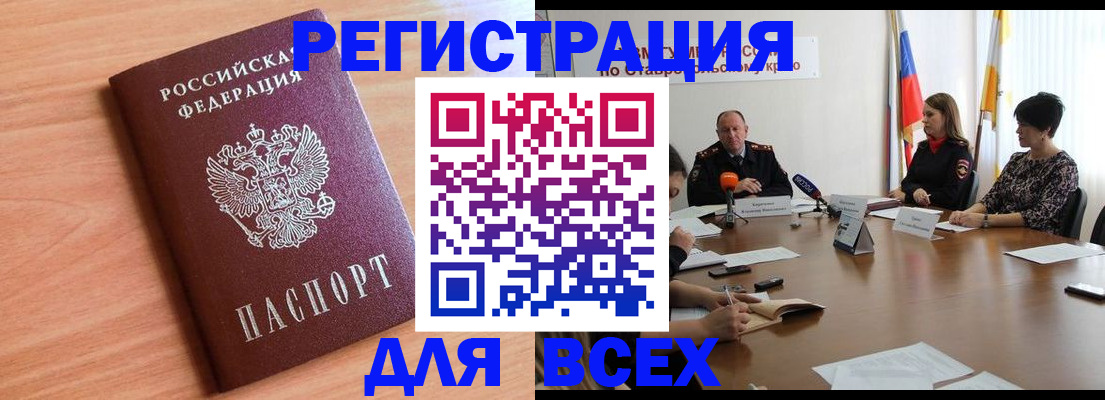 прописка в квартире в Волчанске